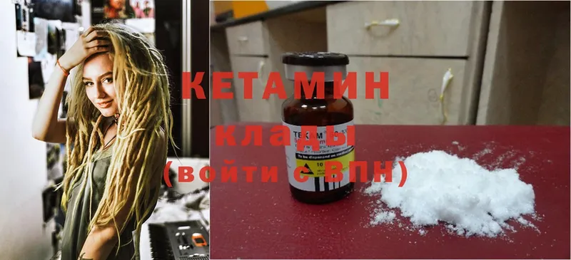 как найти   Геленджик  Кетамин ketamine 